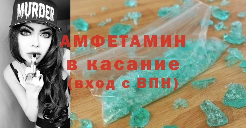 где купить наркоту  мега рабочий сайт  Amphetamine Розовый  Бабушкин 