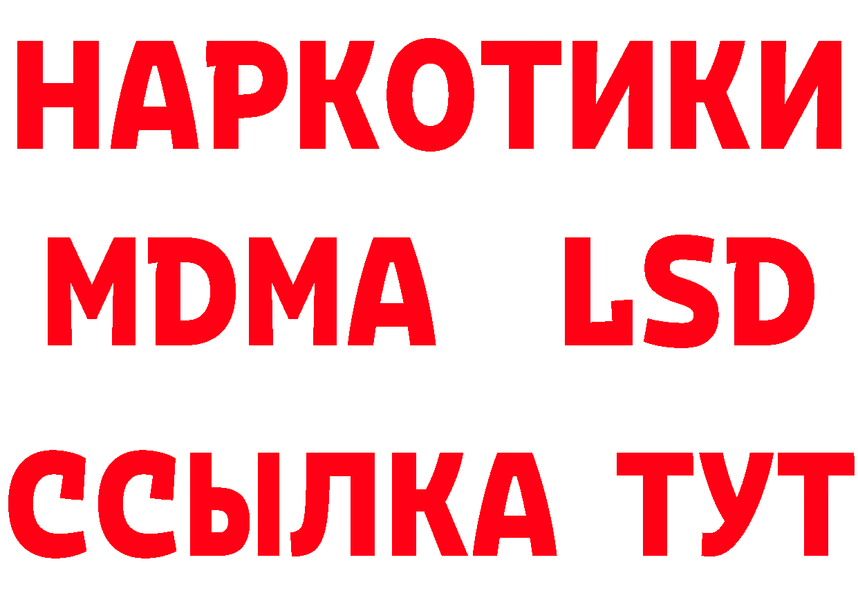 КЕТАМИН ketamine рабочий сайт нарко площадка МЕГА Бабушкин